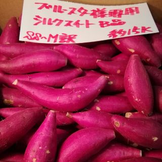 ブルースター様専用　超お得!!訳☆オーダー☆甘い貯蔵品シルクB品約15Kです。(野菜)