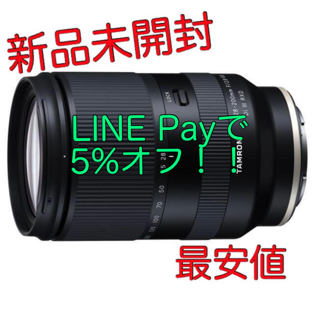 新品未開封 タムロン 28-200mm F/2.8-5.6 Di III RXD内容レンズ本体付属品一式