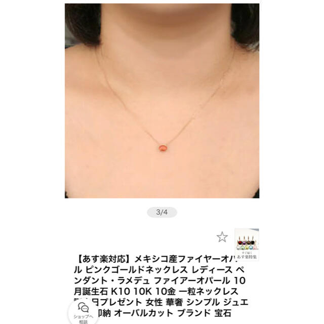 【訳あり】10K ファイヤーオパール ネックレス