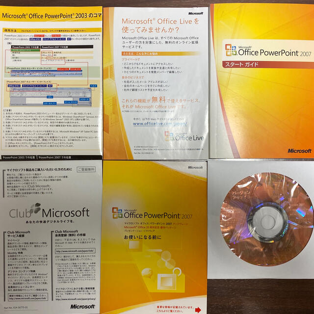 Microsoft(マイクロソフト)のMicrosoft Office PowerPoint 2007 スマホ/家電/カメラのPC/タブレット(PC周辺機器)の商品写真