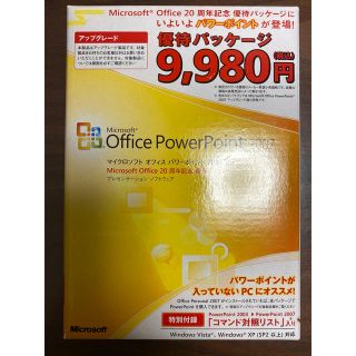 マイクロソフト(Microsoft)のMicrosoft Office PowerPoint 2007(PC周辺機器)