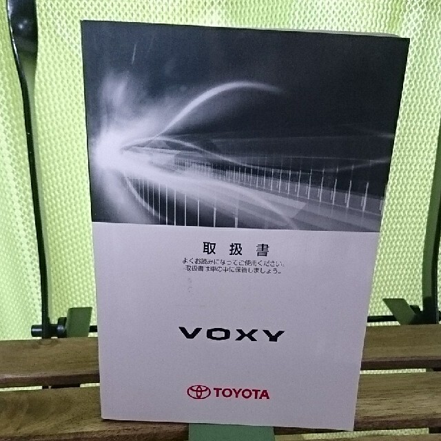 トヨタ(トヨタ)の【#019】<取扱説明書>トヨタVoxy R20 二代目 後期 自動車/バイクの自動車(カタログ/マニュアル)の商品写真