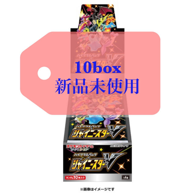 ポケモンカード　シャイニースターv  box