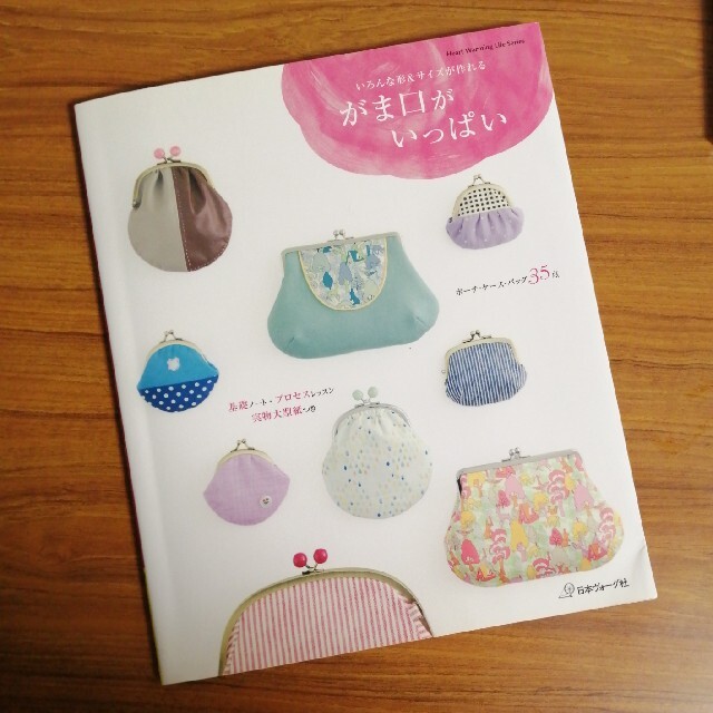 がま口がいっぱい いろんな形 サイズが作れるの通販 By マル子 S Shop ラクマ