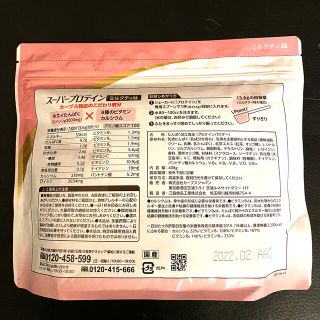 カーブス　スーパープロテイン　ミルクティ味30食分×3パック