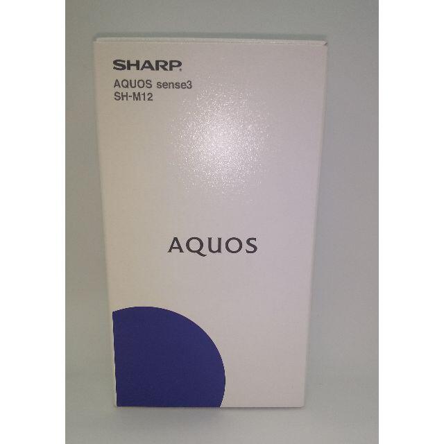 SHARP AQUOS sense3 SH-M12 シルバーホワイト　シャープ