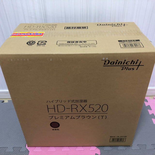 【送料無料】ハイブリッド式加湿器 HD-RX520(T) プレミアムブラウン スマホ/家電/カメラの生活家電(加湿器/除湿機)の商品写真