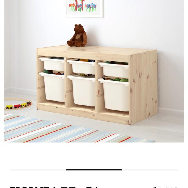 IKEA(イケア)のIKEA トロファスト 2台 キッズ/ベビー/マタニティの寝具/家具(収納/チェスト)の商品写真