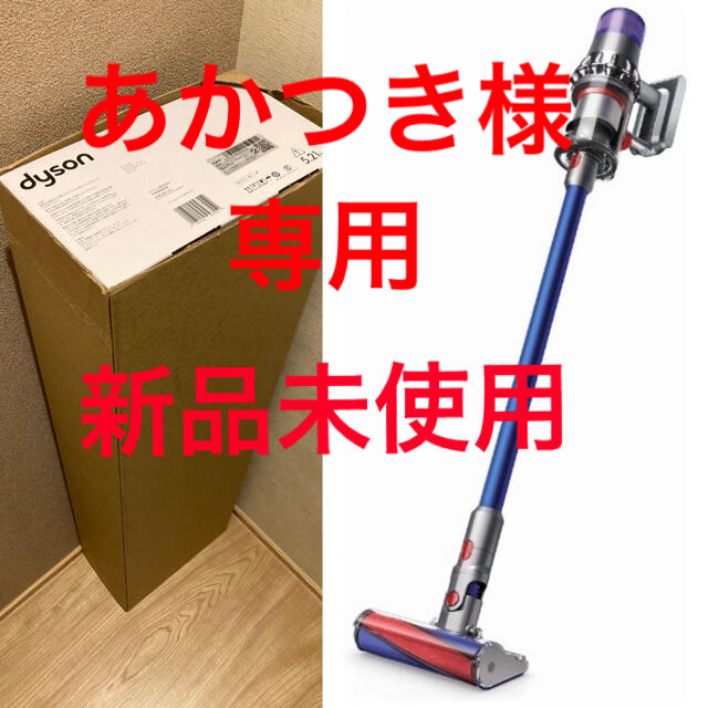 【年末大掃除　大特価】Dyson SV15FF スティッククリーナー