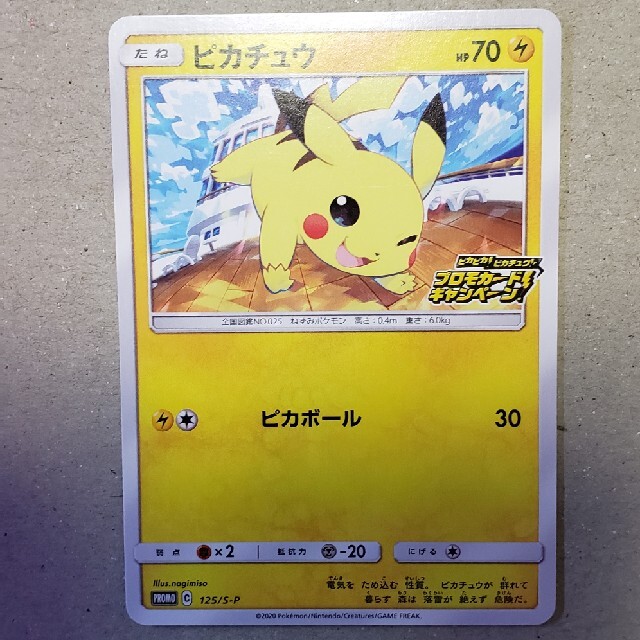 ポケモン ポケモンカード ポケカ 仰天のボルテッカー ピカチュウセットの通販 By ナオキshop ポケモンならラクマ