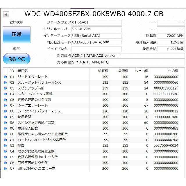 WD Black 4TB HDD WD4005FZBX 2