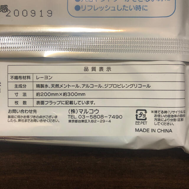 【未使用】フェイシャル&ボディシート　２セット コスメ/美容のボディケア(制汗/デオドラント剤)の商品写真