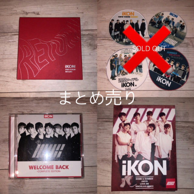 iKON DVD まとめ売り❗️ | フリマアプリ ラクマ
