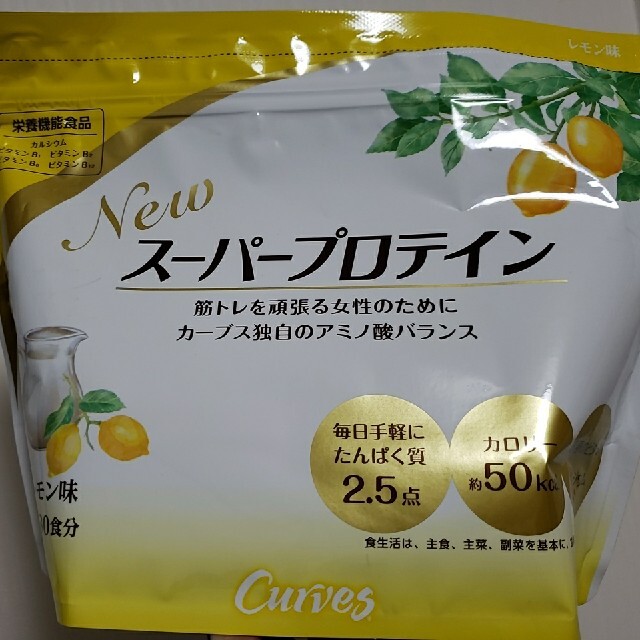 カーブス　スーパープロテイン　レモン味 食品/飲料/酒の健康食品(プロテイン)の商品写真