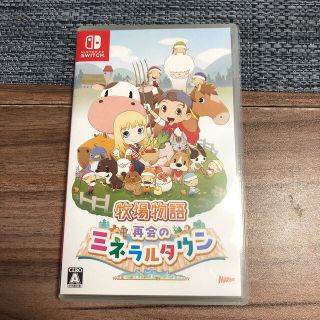 ニンテンドースイッチ(Nintendo Switch)の牧場物語 再会のミネラルタウン Switch(家庭用ゲームソフト)