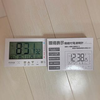 【値下げ】【未使用未開封】環境表示機能付電波時計(置時計)