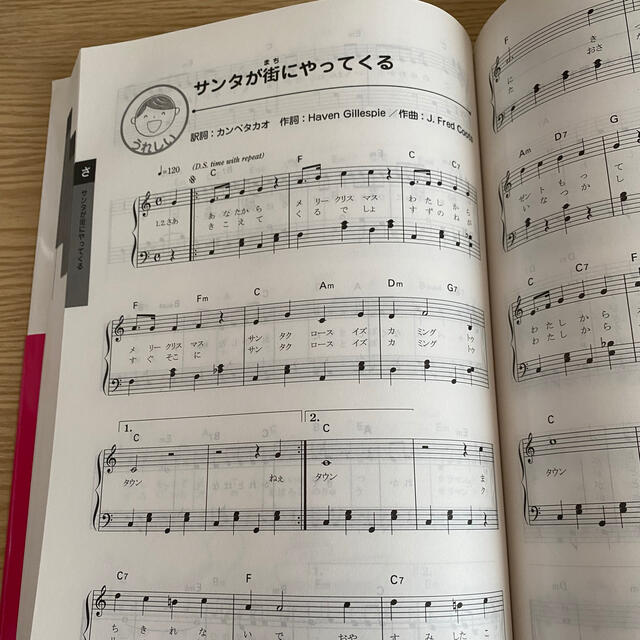 みんなでたのしむ保育のうた225曲！ 楽器のスコア/楽譜(童謡/子どもの歌)の商品写真