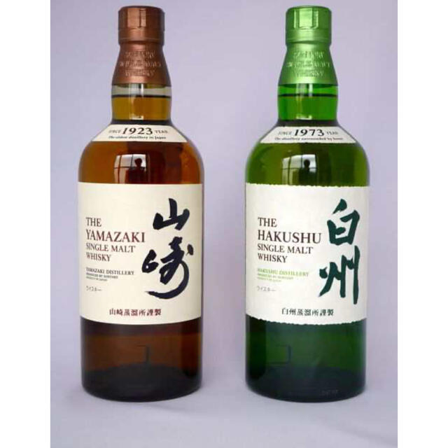 山崎　白州　700ml 2本セット