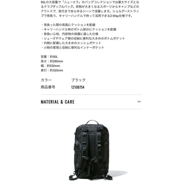 New Era ニューエラ クラブ ダッフルバッグ 50l 2ウェイ ブラックの通販 By Rプロフ必読 コメント逃げブロックs Shop ニューエラーならラクマ New Era ニューエラ クラブ ダッフルバッグ 50l 2ウェイ ブラックの通販 By Rプロフ必読 コメント逃げブロックs Shop ニューエラーならラクマ