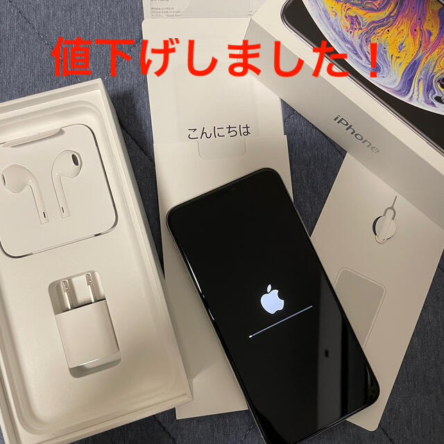 スマホ/家電/カメラ『専用です。』iPhone Xs Max Silver 64 GB SIMフリー