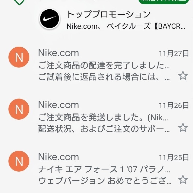 NIKE(ナイキ)のナイキ　シューズ【パラノイズ　２６.５cm】 メンズの靴/シューズ(スニーカー)の商品写真