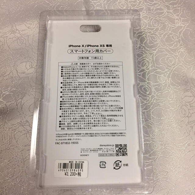 Disney Iphone X Xs スマホケース ティンカーベル ディズニー かわいいの通販 By 花桜 S Shop ディズニーならラクマ Disney Iphone X Xs スマホケース ティンカーベル ディズニー かわいいの通販 By 花桜 S Shop ディズニーならラクマ