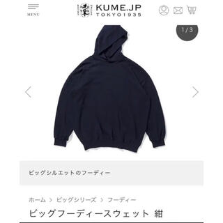 KUME.JP 久米繊維 ビッグフーディ パーカー BIG XL カーキ