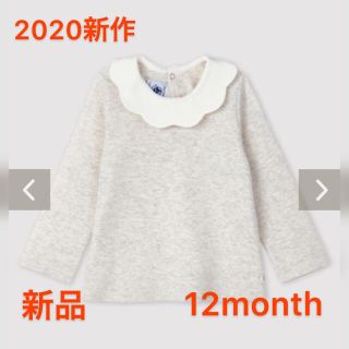 プチバトー(PETIT BATEAU)の本日のみお値下げ！プチバトー　襟付きカットソー　トップス　新品未使用(シャツ/カットソー)