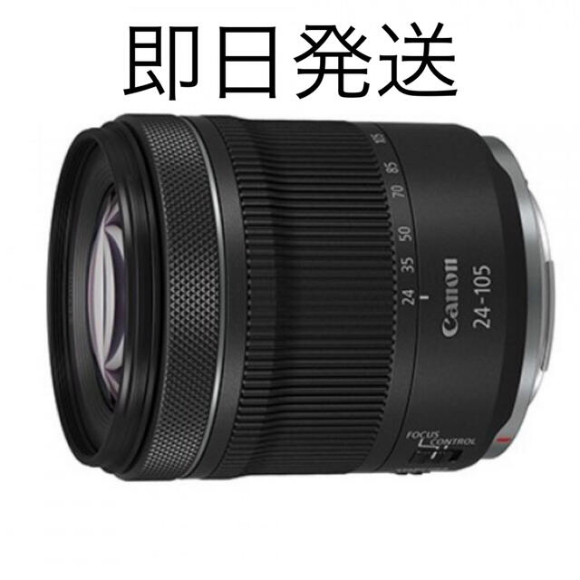 Canon RF24-105mm F4-7.1 IS STM