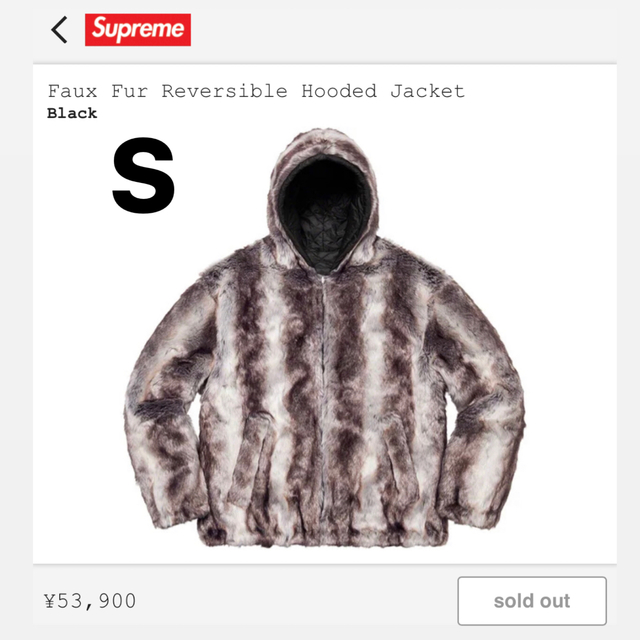 supreme fur reversible hooded jacket S