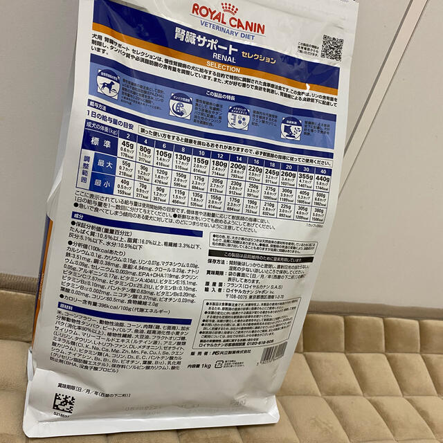 ROYAL CANIN(ロイヤルカナン)の【未開封】ROYAL  CANIN   腎臓サポートセレクション その他のペット用品(ペットフード)の商品写真