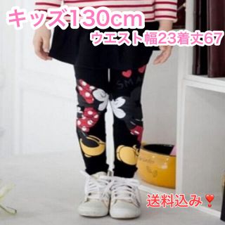 ディズニー キッズ 130 ブラック ミッキー スカッツ スパッツ 子供服(パンツ/スパッツ)