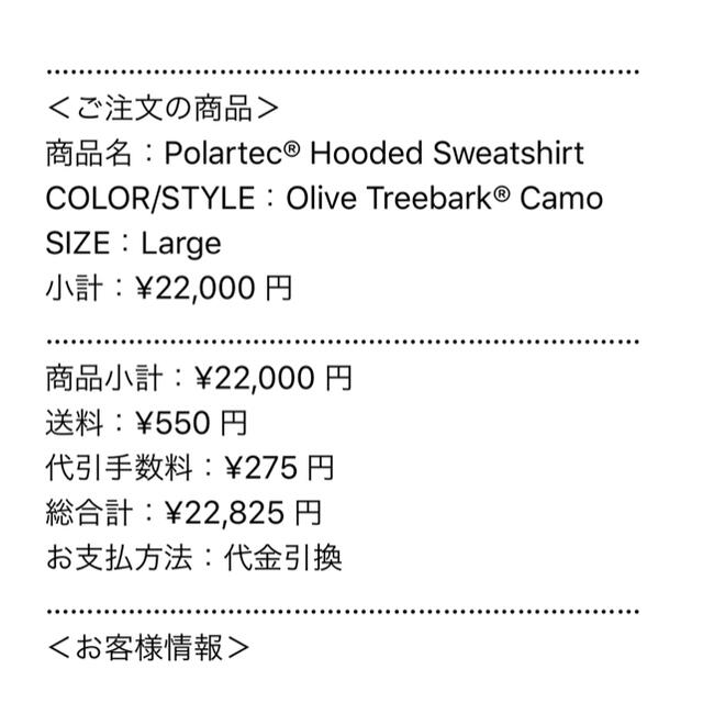 Supreme Polartec Hooded Sweatshirt Lサイズ!