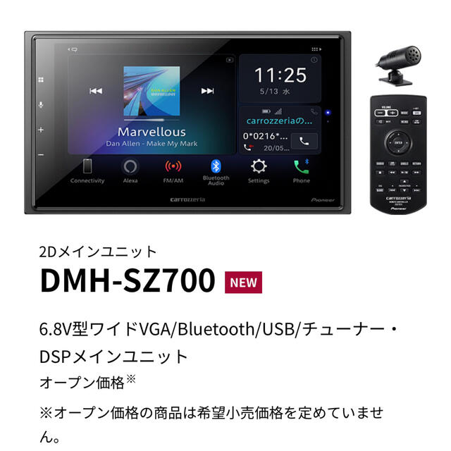 DMH-SZ700 カロッツェリア ディスプレイオーディオ スペシャルオファ ...