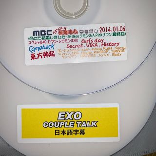 エクソ(EXO)のEXO DVDセット(ミュージック)