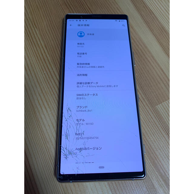 【ジャンク】Xperia5 901SO SoftBank 64G △