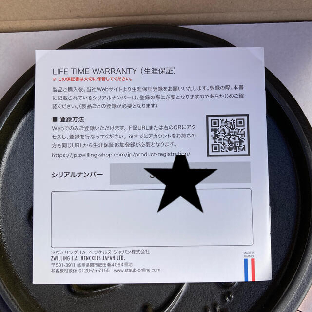 STAUB(ストウブ)の新品未使用　ストウブ  staub ラココットデゴハン　ライスポット　m インテリア/住まい/日用品のキッチン/食器(鍋/フライパン)の商品写真