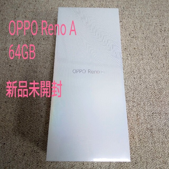 新品未開封 OPPO reno A 6GB/64GB SIMフリー 黒