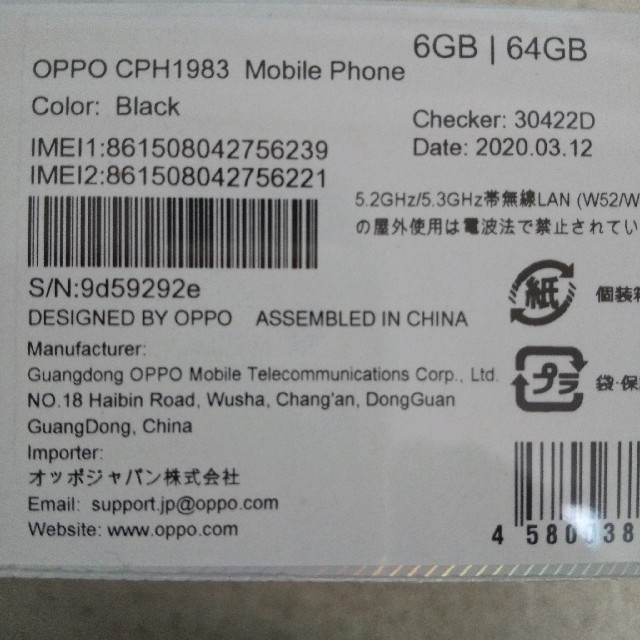新品未開封 OPPO reno A 6GB/64GB SIMフリー 黒
