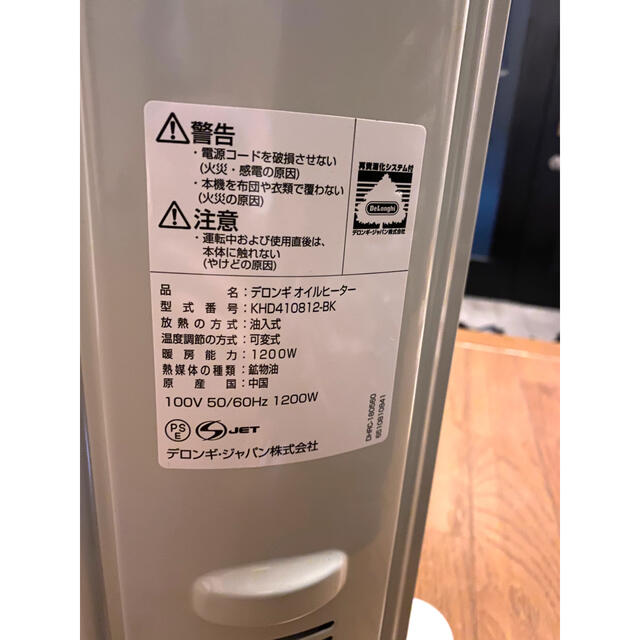 DeLonghi(デロンギ)のデロンギ　オイルヒーター　khd410812-bk スマホ/家電/カメラの冷暖房/空調(オイルヒーター)の商品写真