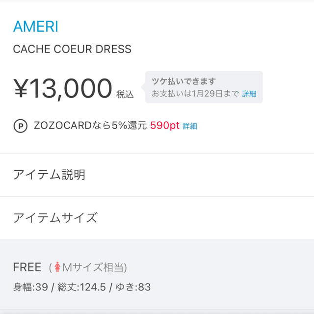 Ameri VINTAGE(アメリヴィンテージ)のアメリヴィンテージ レディースのワンピース(ロングワンピース/マキシワンピース)の商品写真