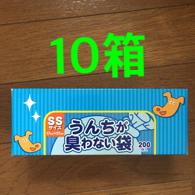 【10箱】うんちが臭わない袋 BOS(ボス) SS 200枚