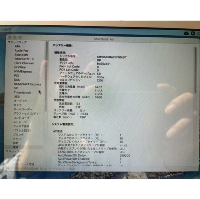 Mac (Apple)(マック)のnarita様専用MBA 2015 i5 8GB 13インチ SSD128 美品 スマホ/家電/カメラのPC/タブレット(ノートPC)の商品写真