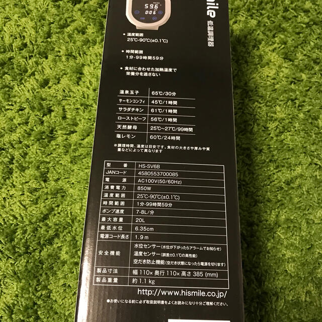 美品　低温調理器　HS-SV6B クリスマスの料理に大活躍！