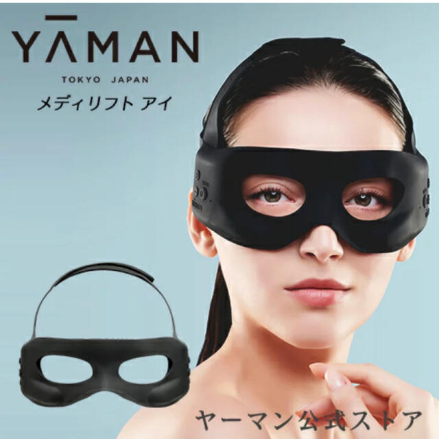 感謝の声続々！ YA-MAN - YAMAN ヤーマン メディリフトアイ フェイス ...