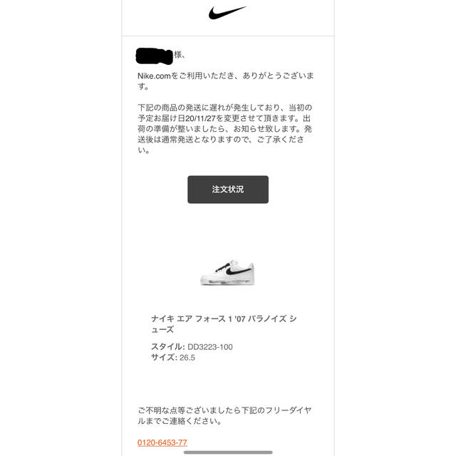 NIKE(ナイキ)のパラノイズ　26.5 Nike Air Force 1 メンズの靴/シューズ(スニーカー)の商品写真