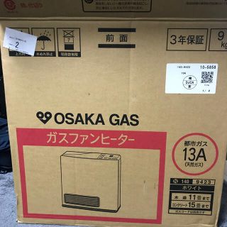 ガス(GAS)のOsaka Gas ガスファンヒーター　都市ガス13A(ファンヒーター)