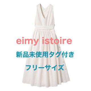 エイミーイストワール(eimy istoire)の【送料込】新品未使用タグ付 バックシャンホルターギャザーワンピース(ロングワンピース/マキシワンピース)