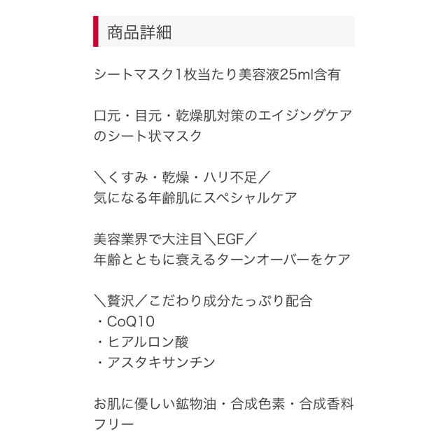 プインプル リバイトリッチ 潤金マスク コスメ/美容のスキンケア/基礎化粧品(パック/フェイスマスク)の商品写真