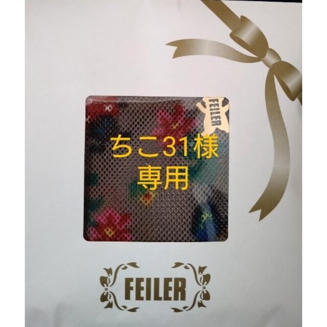 FEILER(フェイラー)のFEILERハイジ　メッシュポーチ大　ベージュ レディースのファッション小物(ポーチ)の商品写真